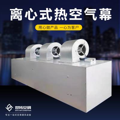 RM系列离心式热空气幕 热水型风幕机厂家 可定制
