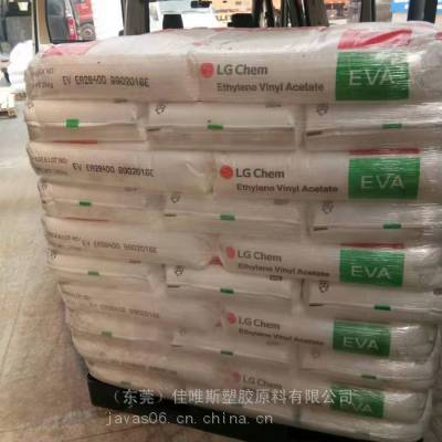 EVA 韩国LG EA33045塑胶原料 高光泽 电线线缆应用