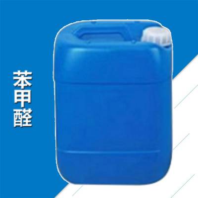 工业级 安息香醛 苯甲醛 100-52-7 桶装液体 支持样品 国标