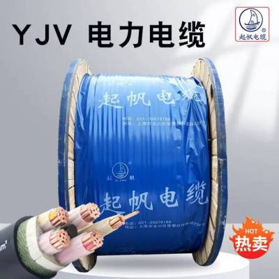 铜芯交联低压（YJV)电缆线3*50+1*25mm 起帆电缆 额定电压0.6/1Kv