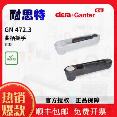 Ӧ۵ֱҡ GN 472.3 GANTER ¹ڱ׼