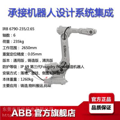 ABBҵIRB 6790-235/2.65Χ2.65׺235KG ϴ ϰ