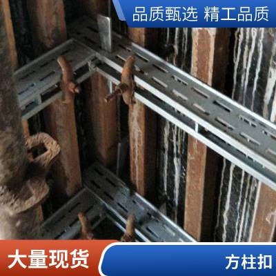 剪力墙加固件方柱扣加固钢背撑加固体系木模铝模塑料模板支模加固用钢背楞加固高强快捷