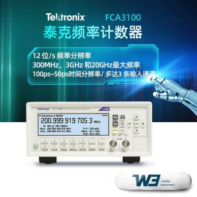 TEKTRONIX泰克计时器FCA3100 FCA3103 FCA3120频率计数器分析仪