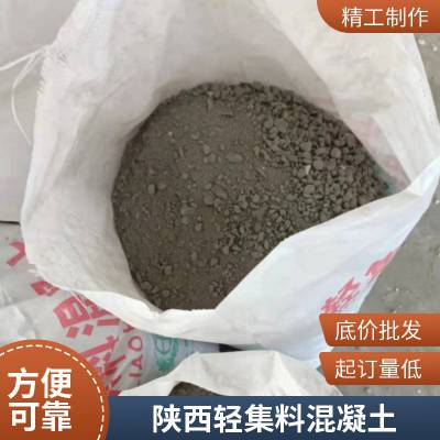 干拌复合基坑回填专用 抗裂减震轻集料混凝土A型 高强度 隔热吸音