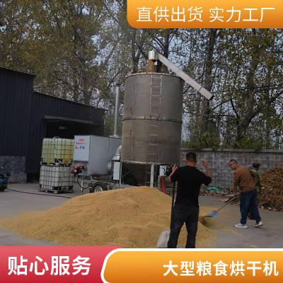 移动粮食烘干机 小型 玉米水稻一机多用 可在不同场地进行干燥作业