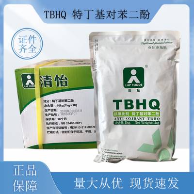 TBHQ 特丁基对苯二酚生产厂家