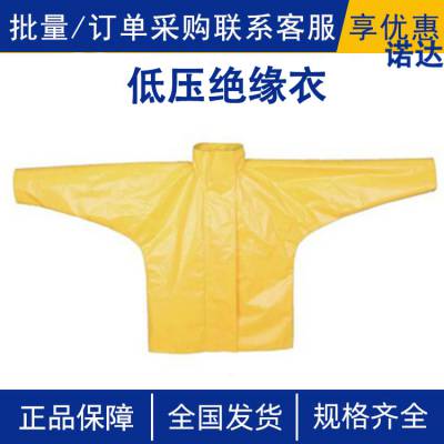 5KV国产分体式电工树脂屏蔽服低压绝缘衣带电作业安全防护服诺达
