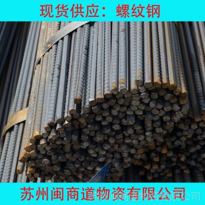 现货供应：螺纹钢 三级 一级钢筋 钢筋 三级螺纹钢 涂层钢筋