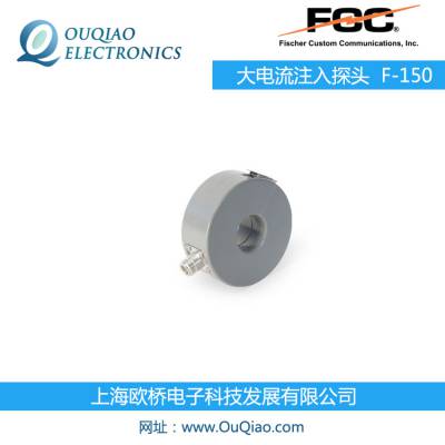 FCC F-150 大电流注入探头 校准夹具 FCC-BCICF-150