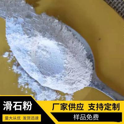 二氧化硅 万竹矿业 1250目橡胶塑料填充料 陶瓷造纸用高白度滑石粉