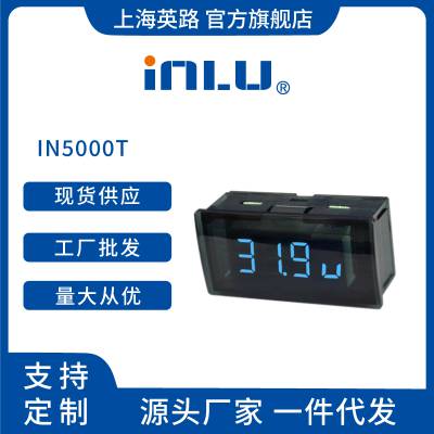 上海英路IN5000T嵌入式数显温度表 环网柜安装工程常用数显温度计