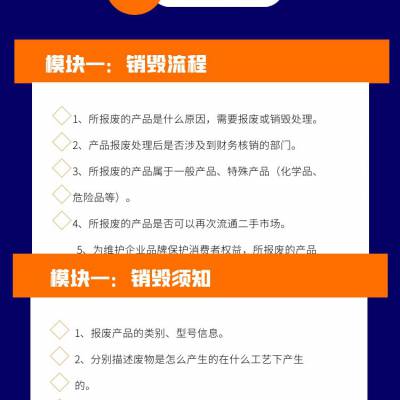 广州番禺区资料销毁处置公司出具档案销毁证明