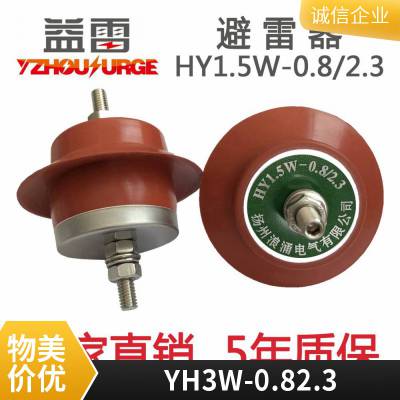 HY1.5W-0.8/2.3