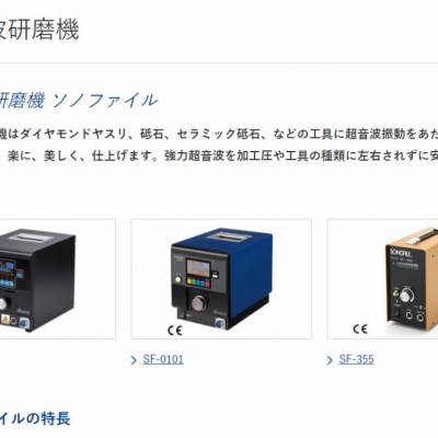 日本sonotec 自动化机器绘图仪切割器超声波振荡器SF-3441