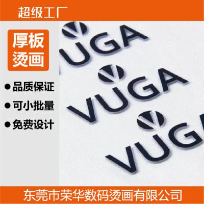 定制立体硅胶logo商标烫画贴 衣服箱包3D厚板热转印凹凸烫标定做