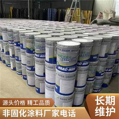 非固化橡胶沥青防水涂料 楼顶防水防潮材料 海驰供应