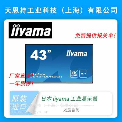 日本 iiyama 显示器 饭山 B2745QSU-B1 全新原装 型号齐全