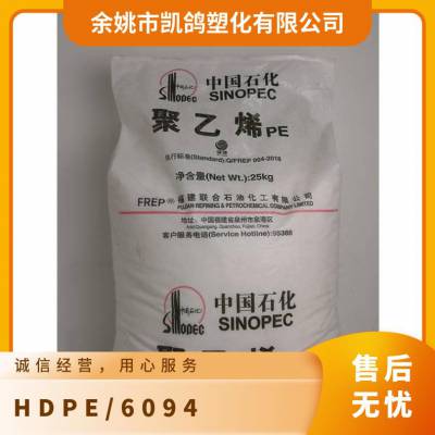 HDPE 联合石化 DGDA-6094 高强度 拉丝级 彩条布 渔网丝 低压料