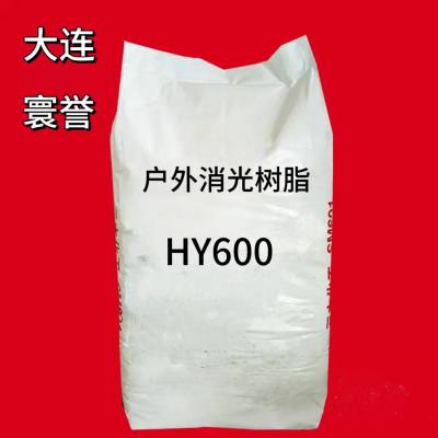 寰誉 户外消光树脂HY600（聚酯比3：1） 工业级