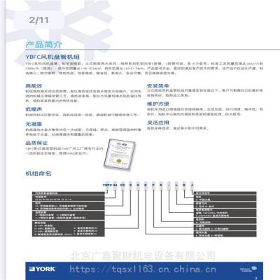 约克***温模块机组《约克模块机单冷型》约克代理