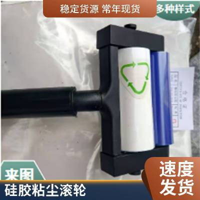 自洁式粘尘滚轮12寸鑫博强设计PCB集尘走稳争效