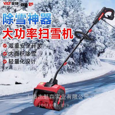 亚特YT860手推式扫雪机清雪机小型除雪机家用冬季电动抛雪机