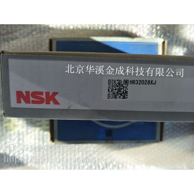 NSK轴承HR32028XJ