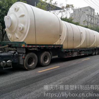 制药废水罐防冻液储槽 30吨立式塑料储罐加厚型