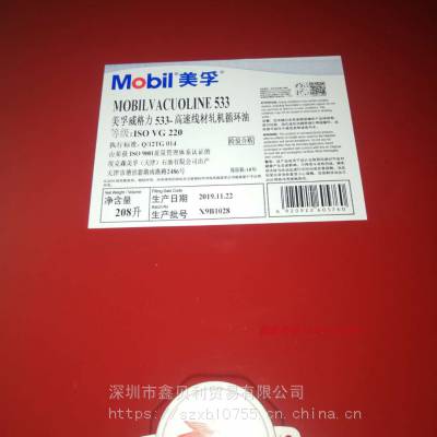 美孚MORGOIL320重负荷油膜轴承循环油,MOBIL MORGOIL 460油膜轴承油