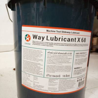 ӵʿ32ŵ Caltex Way Lubricant X32ӭѯ