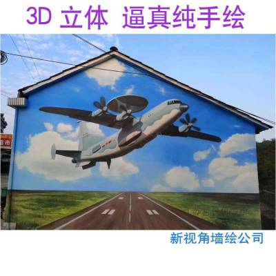 外墙手绘立体壁画 3D画涂鸦墙绘 南京新视角外墙体壁画