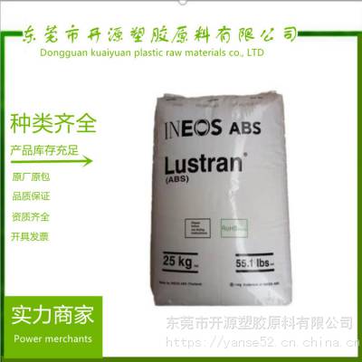 抗静电级 ABS 美国英力士 P2H-AT 体育用品 电器用具 通用