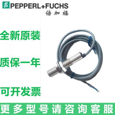 P+F倍加福接近開關(guān)附件 BT65A