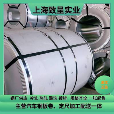 CSP3X宝钢 浦项 汽车钢 CSP3X什么性能 性能稳定