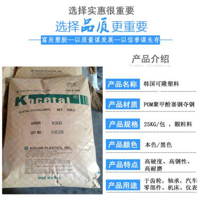 Ӧ POM ¡ GF306 ۼȩ ǿ KOCETAL ά