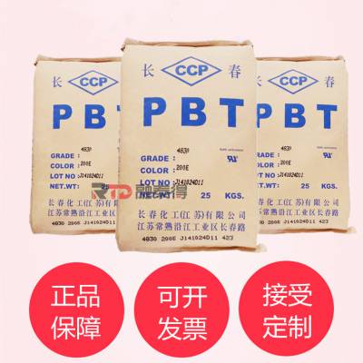 增强级 长春4830 NCL 防火PBT 耐高温 阻燃级V0 高强度 30%玻纤 融泰得