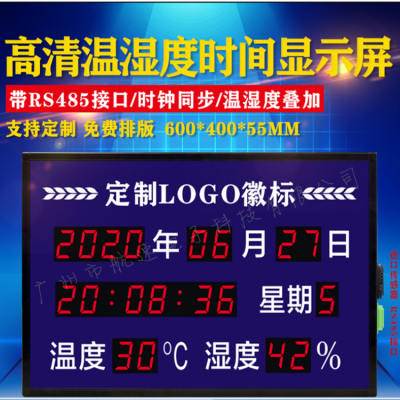 Ӧ/ʪʱLEDʱӵӿʾ 600*400