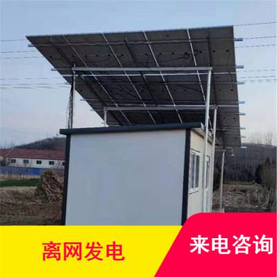 小型光伏储能系统造价 3kw光伏离网系统价