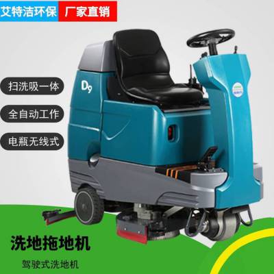 全自动拖地机 静音商用拖地机采购 芜湖拖地机