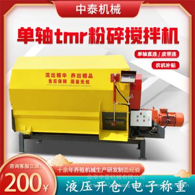 三立方全自动拌草机 tmr双轴卧式粉草混料机 牛羊场饲草料搅拌机