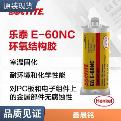 汉高乐泰E-60NC黑色双组份环氧结构胶电子元件灌封包覆胶