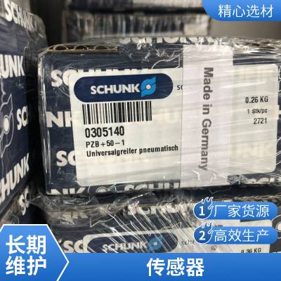 ¹SCHUNK 315411 ELB 70-H050-S-N-L 