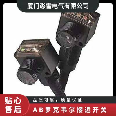 全新AB罗克韦尔传感器872C-A15N30-R3接近开关C3