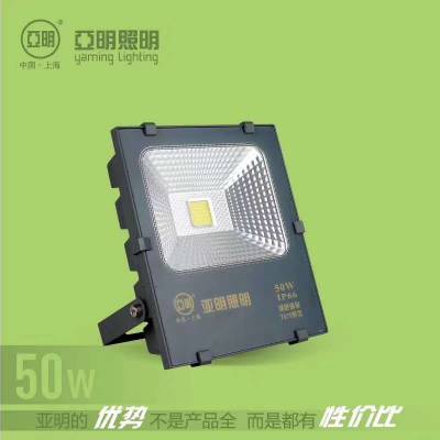 亚明亚美集成投光灯50W，100W，150W，200W，300W白光，暖光，黄光等彩光