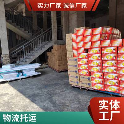 安庆到衡水物流 超市配送 办公用品运输 多年经验