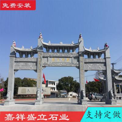 花岗岩门牌楼/村口牌坊/定做加工街道口石雕牌楼