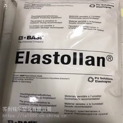 TPU德国巴斯夫Elastollan B9***5000韧性良好