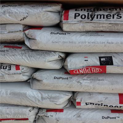 ZYTEL PA6 美国杜邦 73G30HS1L BK 黑色尼龙 加纤30% 自润滑