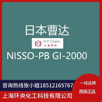 NISSO-PB GI-2000ܺص㣬ձܴNIPPON SODA